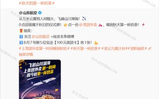 手慢无！美团、淘宝闪购、京东官宣“秋天第一杯奶茶”前方门店已爆单预警